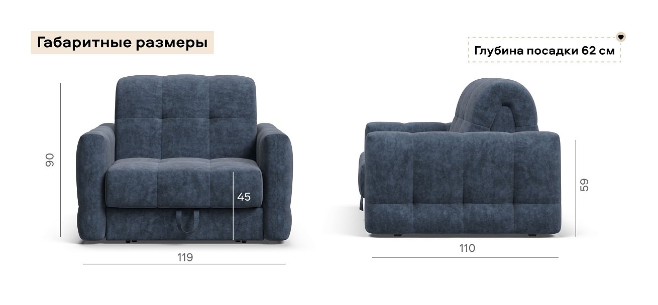 Босс Слип кресло-кровать велюр Роял синий