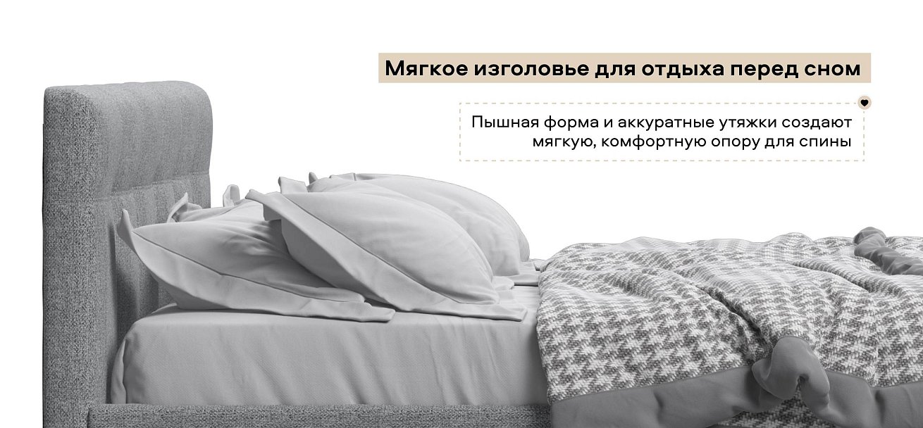 Белла Кровать + ПМ 140*200 Рогожка Мальмо серый