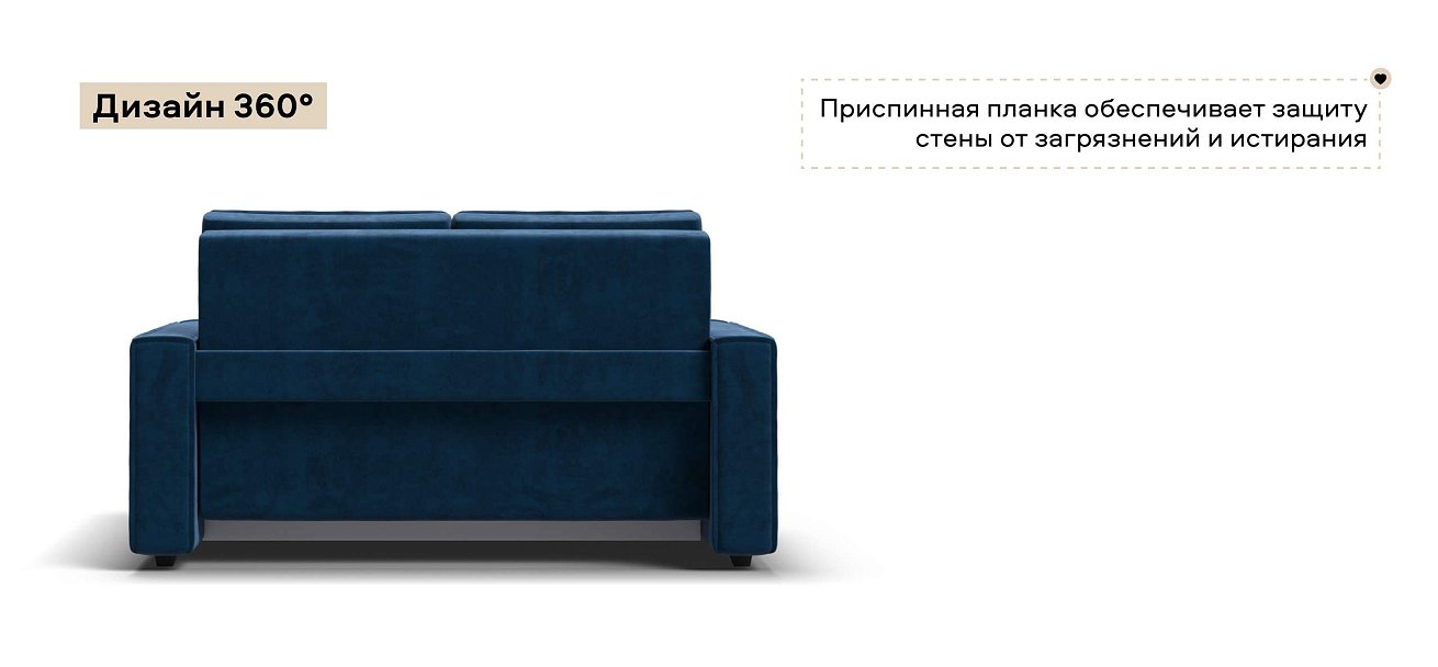 Диван Норд двухместный велюр Монолит синий