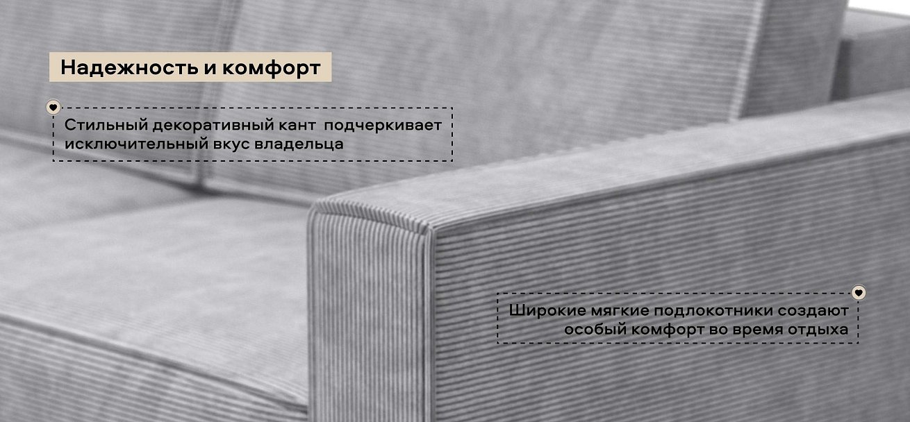 Угловой диван Босс Софт Модуль Макс Вельвет Корд серый