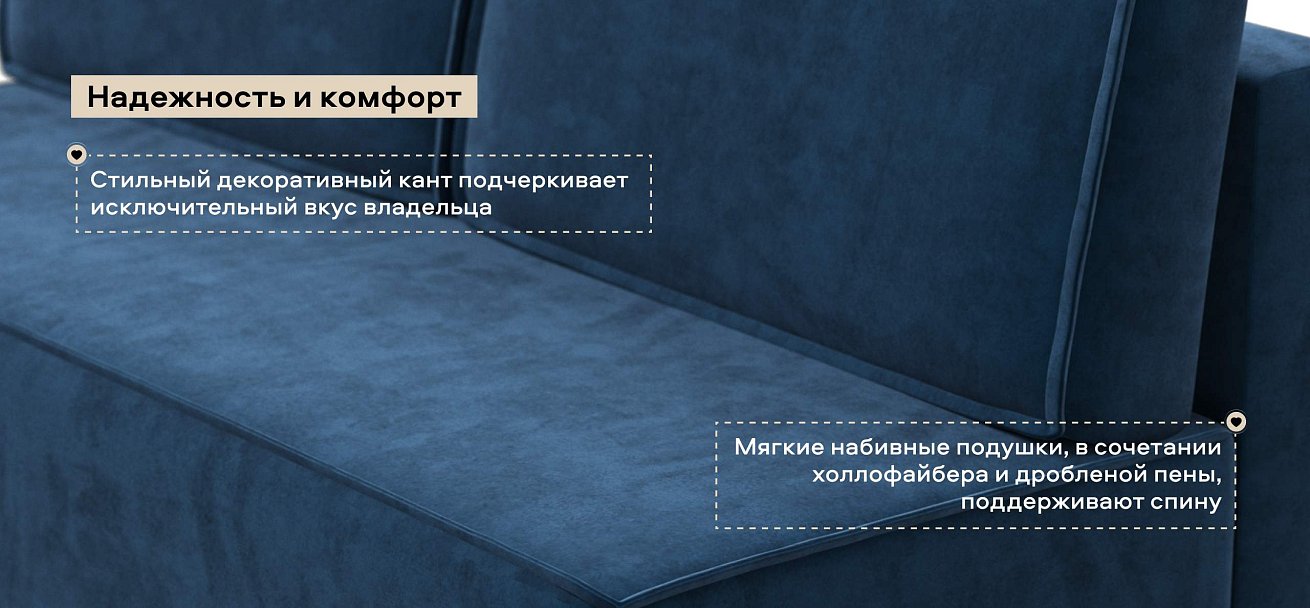 Диван Норд мини велюр Монолит синий