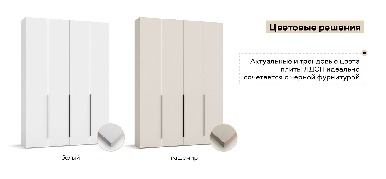 Босс Стандарт 160*236 шкаф распашной 4Д+ящики Белый