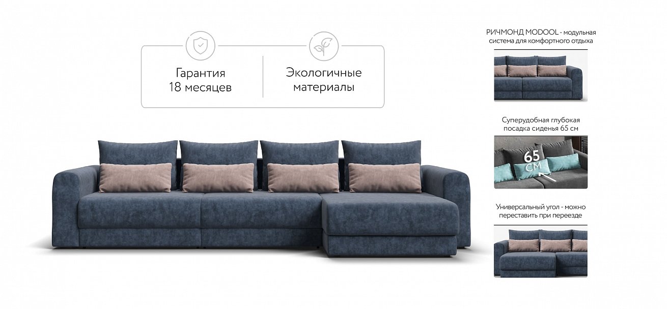 Модульный угловой диван Ричмонд Модуль Макс велюр Роял синий