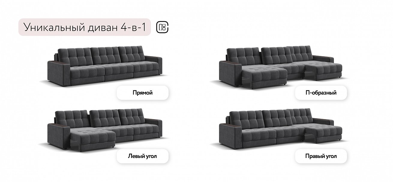 Диван Босс Гранд велюр Монолит серый