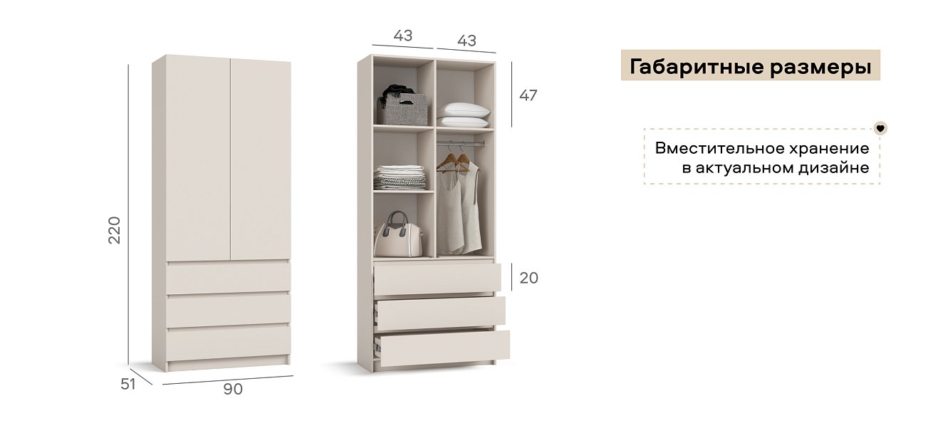 Идея 90 шкаф распашной 2Д+ящики Кашемир