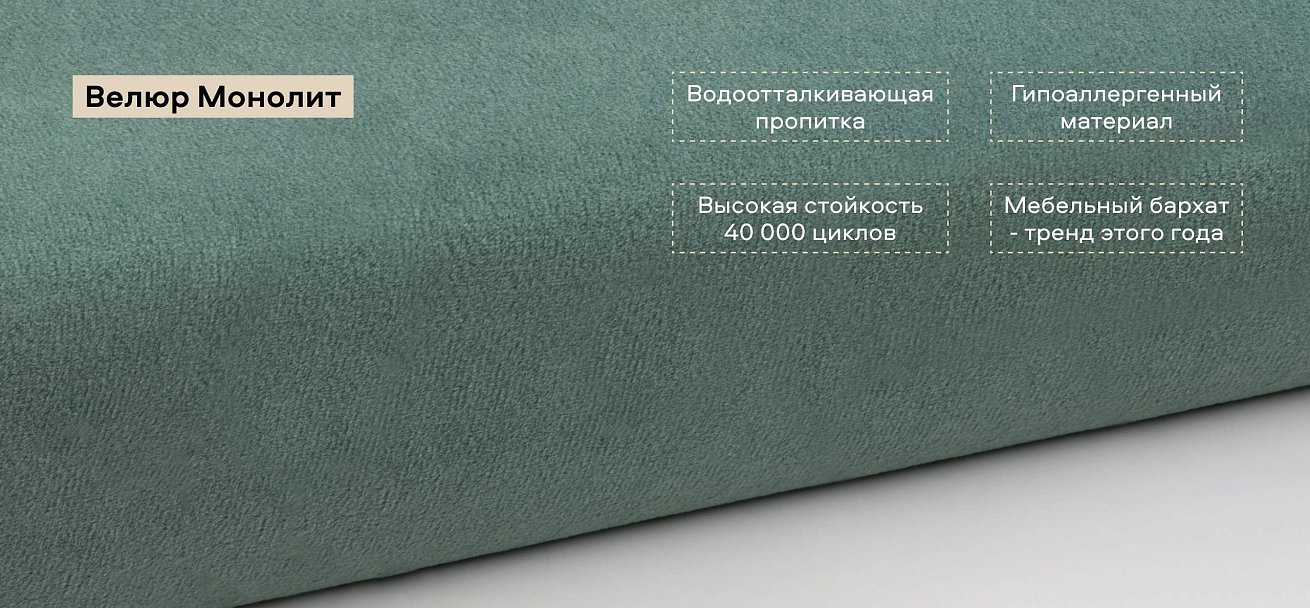 Тахта Босс велюр Монолит аква