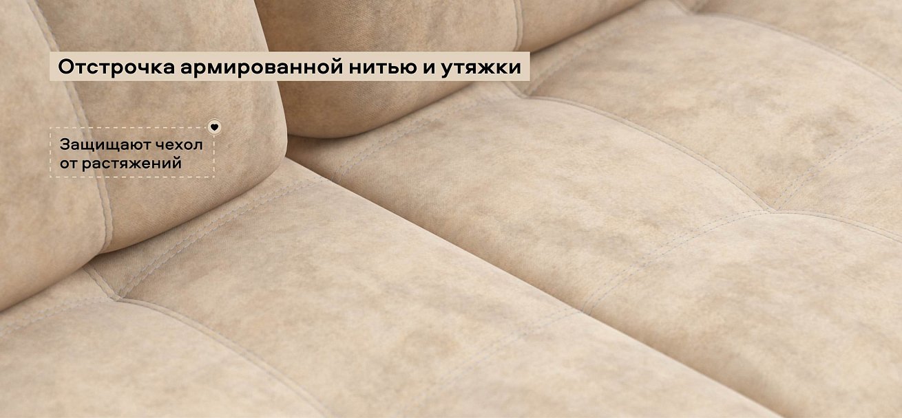 Диван Босс Гранд велюр Роял шампань