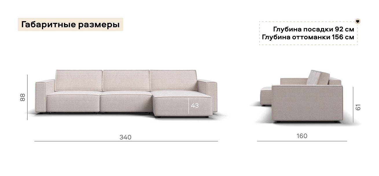 Угловой диван Босс Софт Модуль Макс Вельвет Корд бежевый