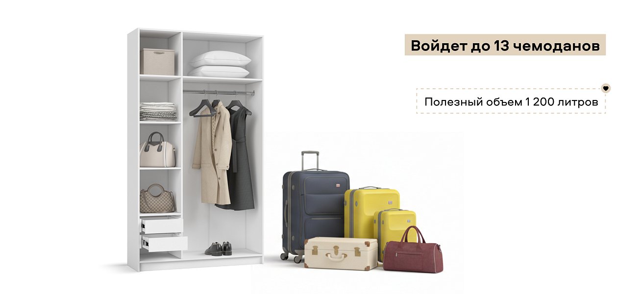 Босс Стандарт 120*220 шкаф распашной 3Д + ящики 01 Белый