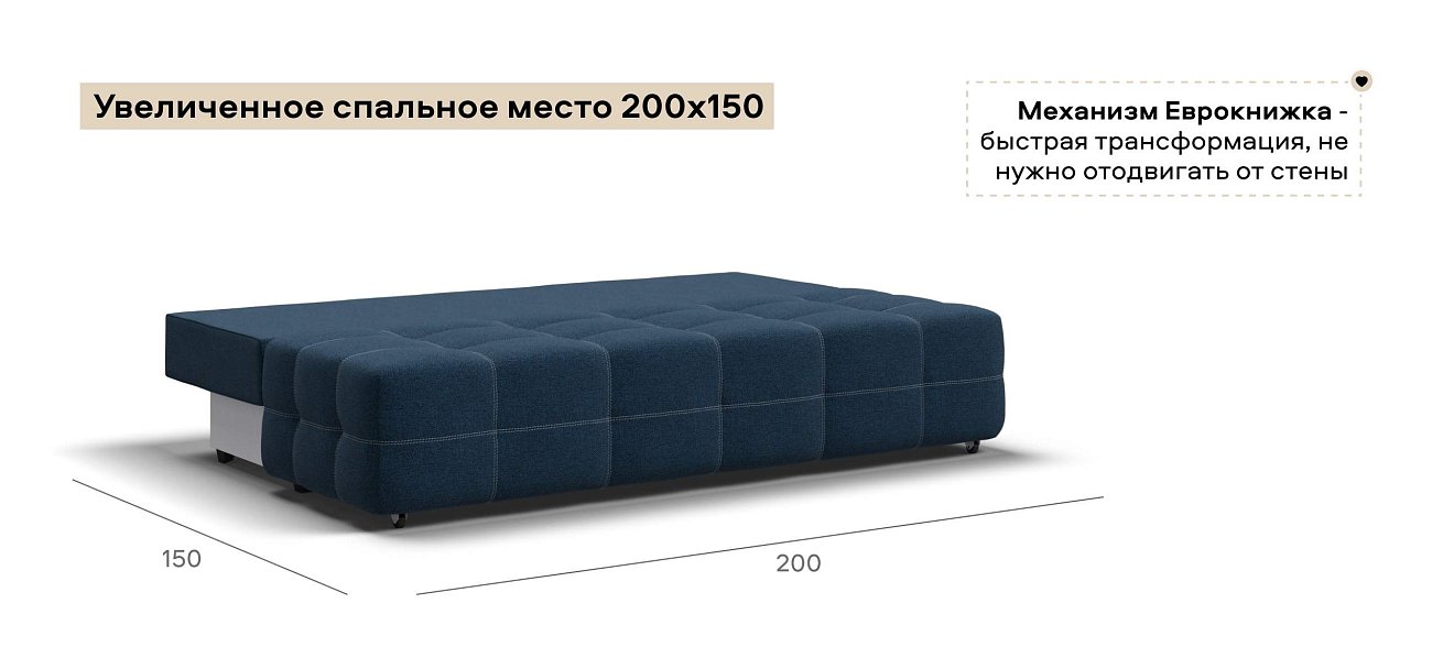 Диван Денди Мини Рогожка Мальмо синий