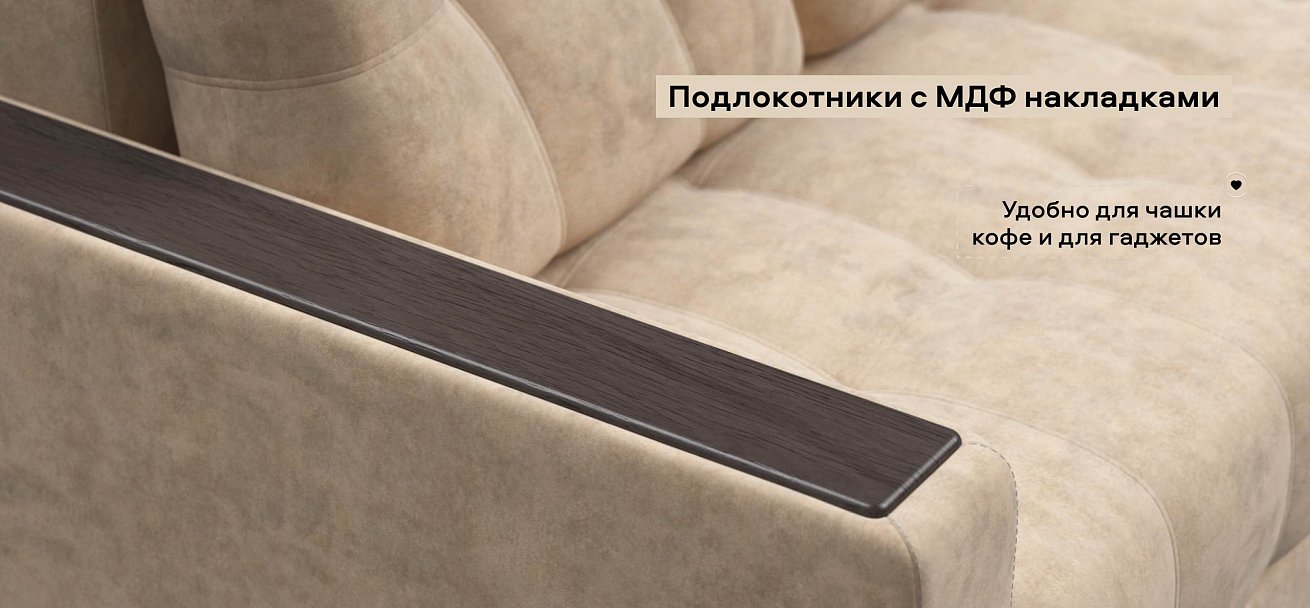 Диван Босс двухместный велюр Роял шампань