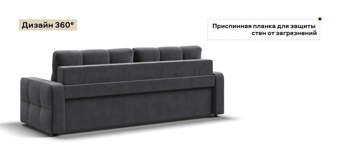 Диван Денди велюр Монолит серый