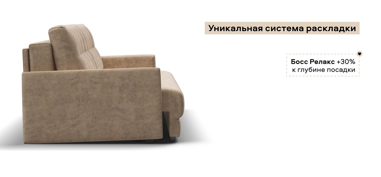 Диван Босс Лофт велюр Роял шампань