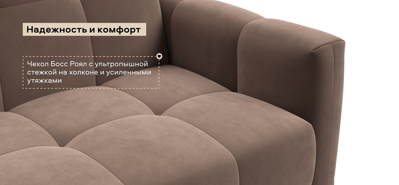 Диван Босс Слип 140 велюр Монолит мокко