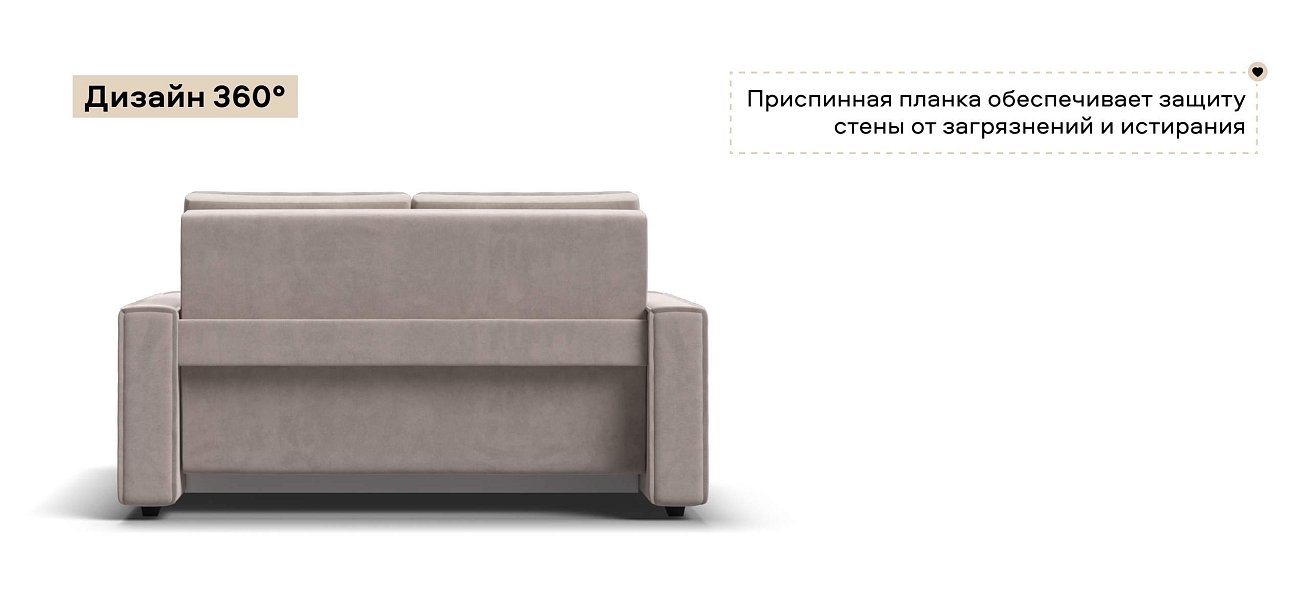 Диван Норд двухместный велюр Монолит латте