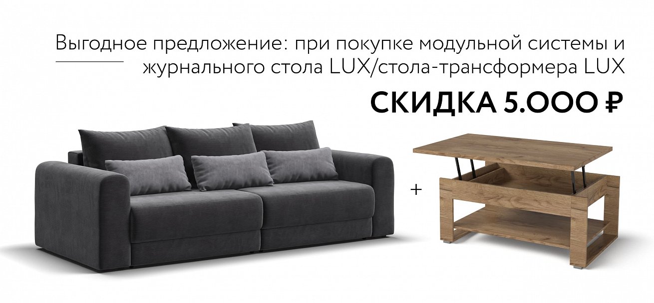 Ричмонд Модуль спальное место Вельвет Корд графит