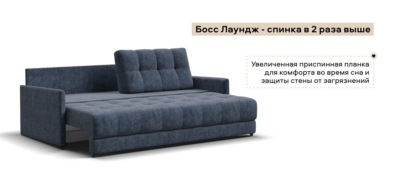 Диван Босс Лофт велюр Роял синий