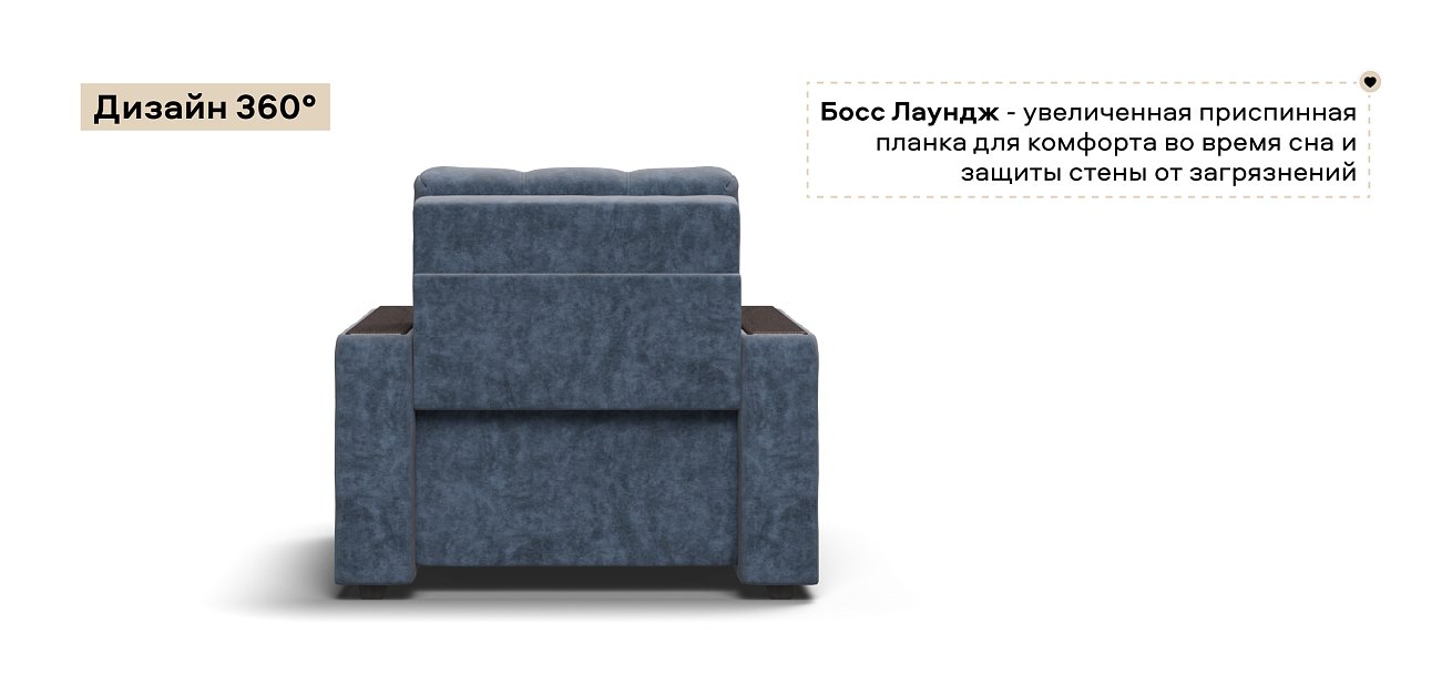 Босс кресло-кровать велюр Роял синий