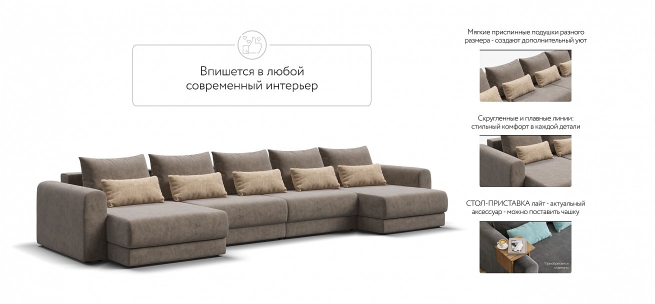 Модульный п-образный диван Ричмонд Модуль велюр Роял тауп