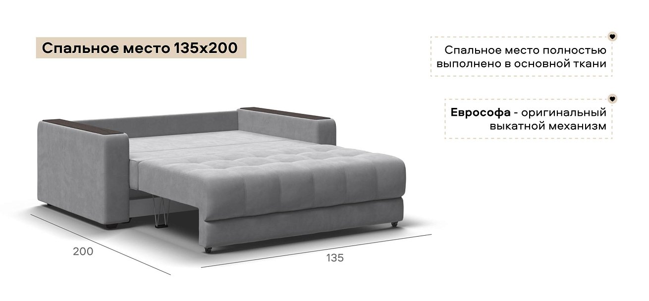 Диван Босс двухместный велюр Монолит сталь