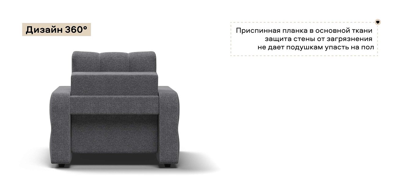 Денди кресло-кроватьРогожка Мальмо серый