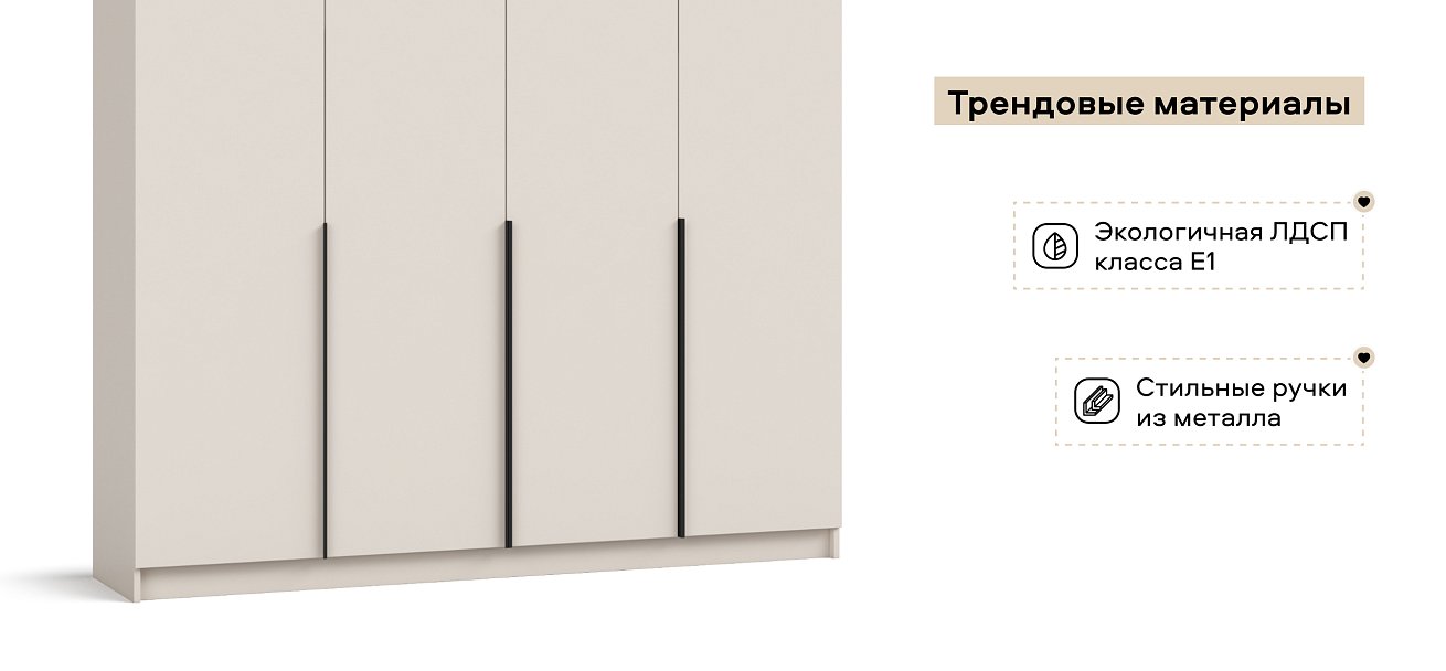 Рим 180 шкаф распашной 4Д 01 Кашемир