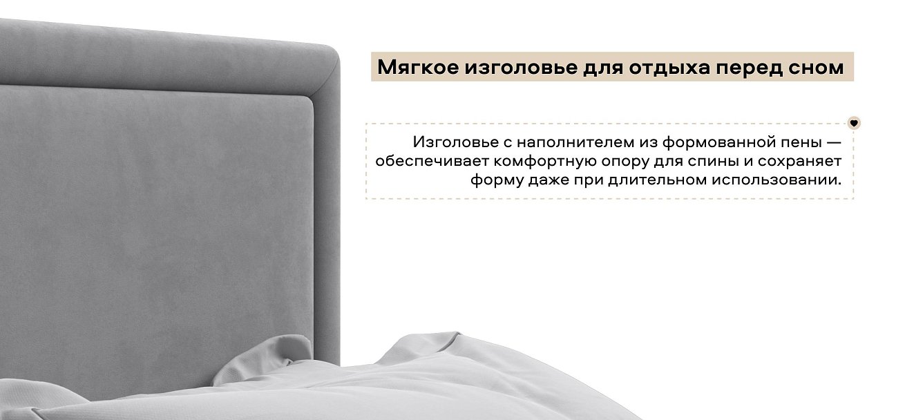 Фрея Кровать без ПМ 160*200 велюр Монолит сталь