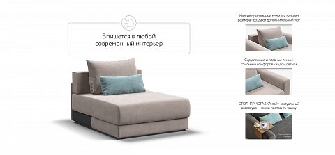 Ричмонд Модуль оттоманка велюр Монолит латте 3