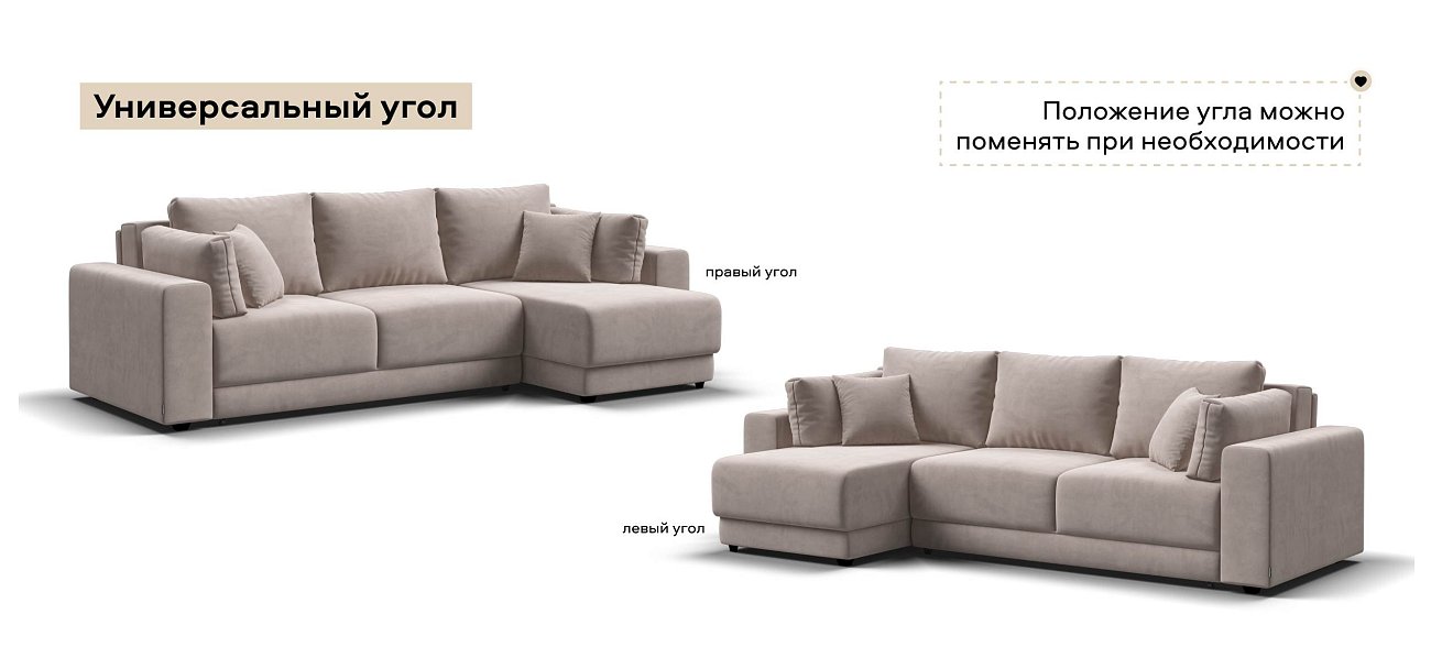 Угловой диван Босс Прайм ХЛ велюр Монолит латте