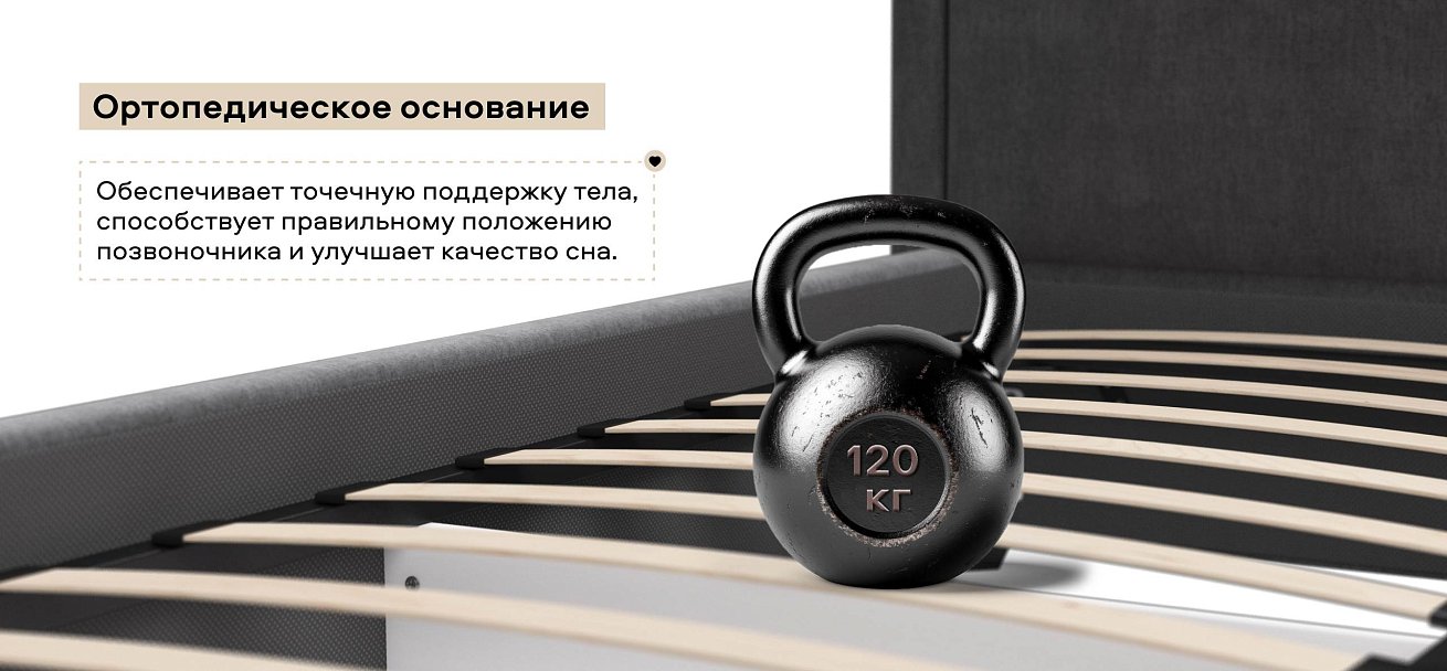 Фрея Кровать+ПМ 160*200 велюр Монолит серый