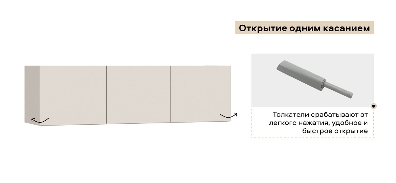 Антресоль 135 3Д Кашемир
