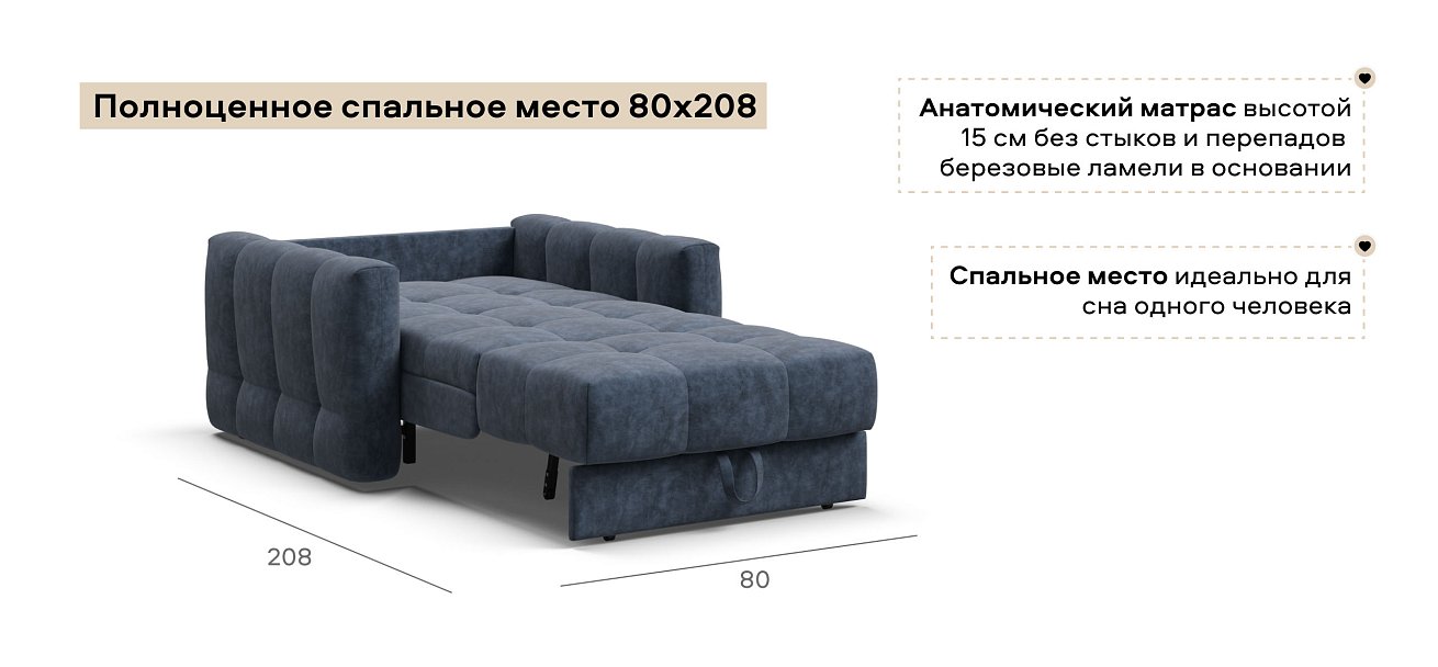 Босс Слип кресло-кровать велюр Роял синий