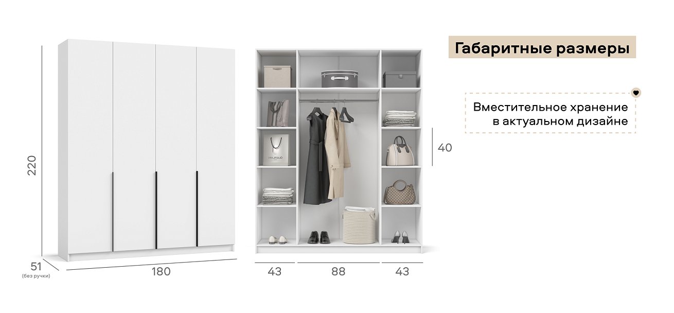 Босс Стандарт 180*220 шкаф распашной 4Д 01 Белый