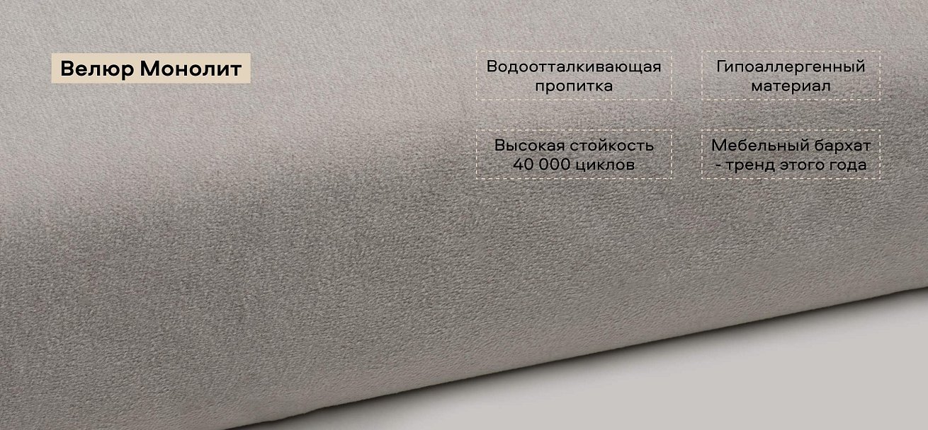 Тахта Босс велюр Монолит латте