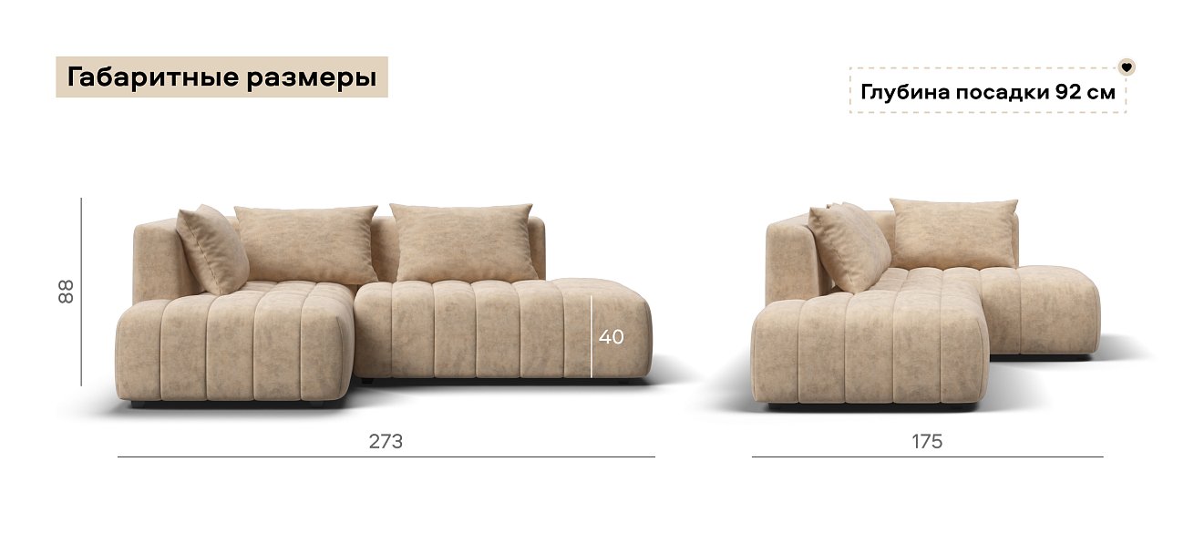 Угловой диван левый Босс Твин велюр Роял шампань