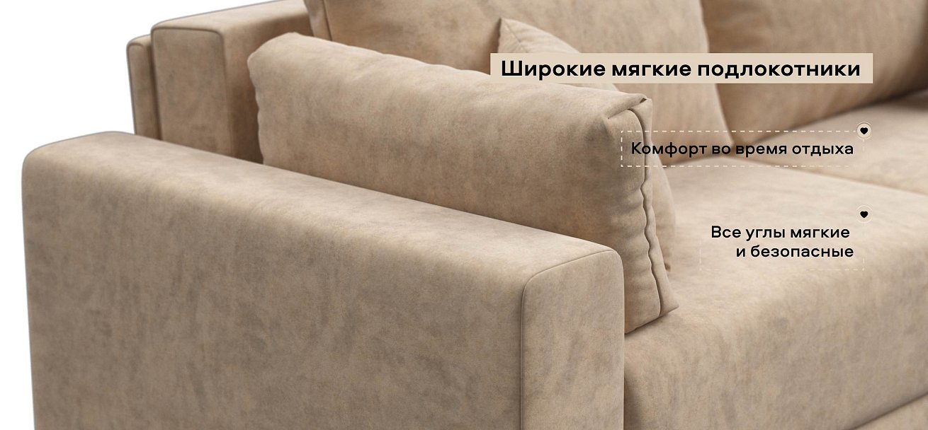 Диван Босс Прайм велюр Роял шампань