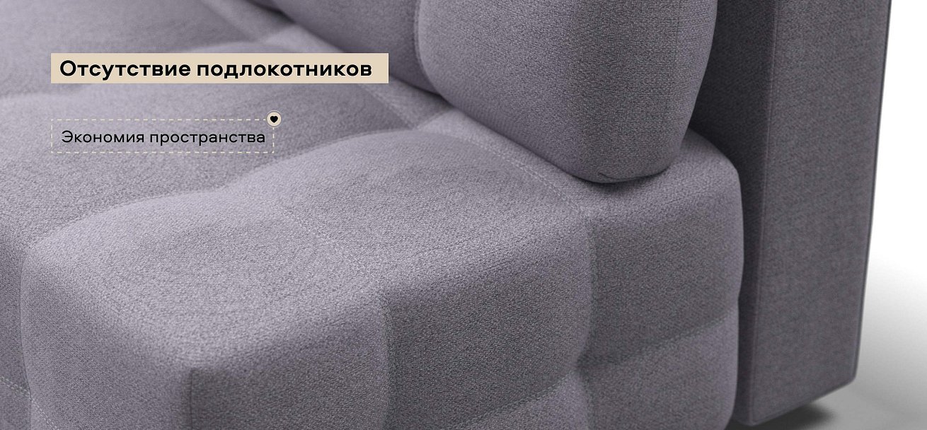 Диван Денди Мини Рогожка Мальмо платина