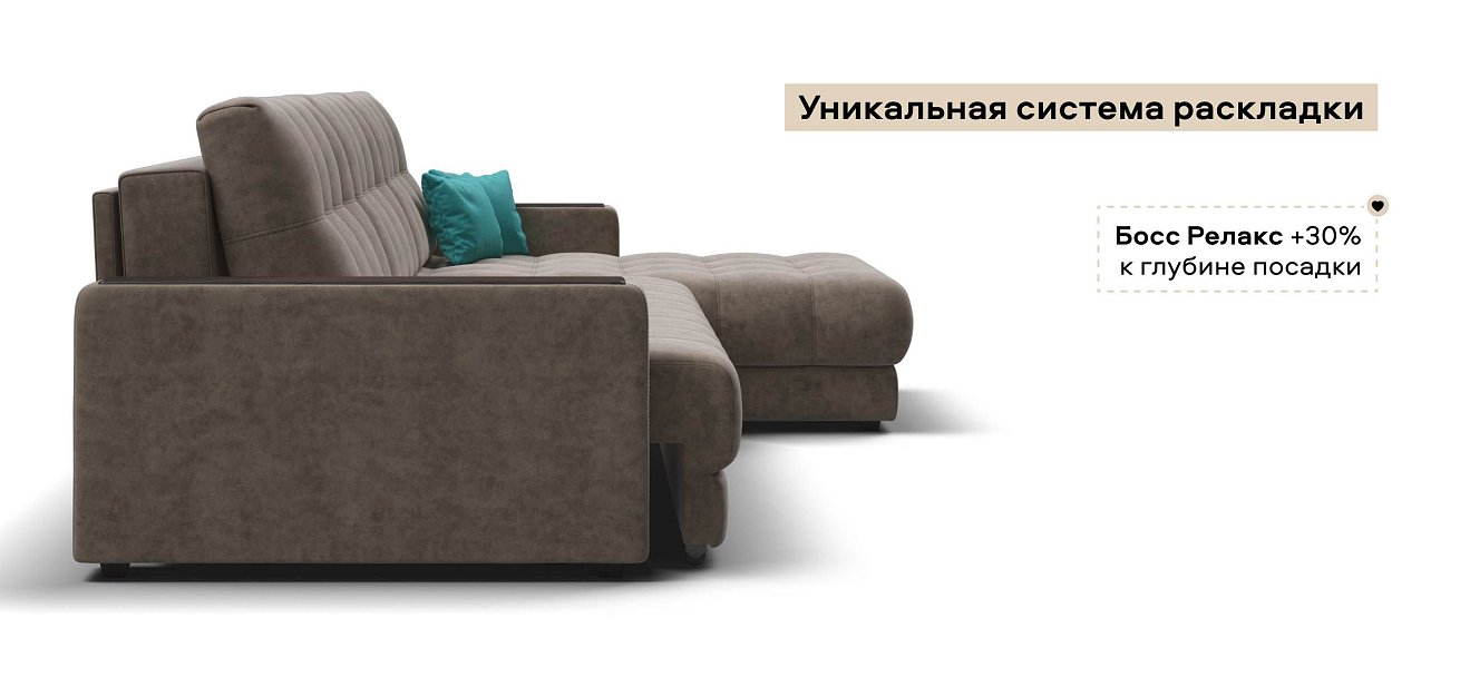 Угловой диван Босс Макс велюр Роял тауп