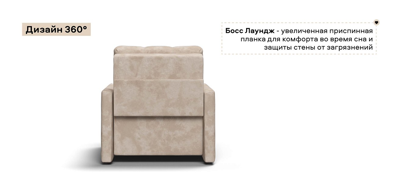 Босс Лофт кресло-кровать велюр Алькантара пепел