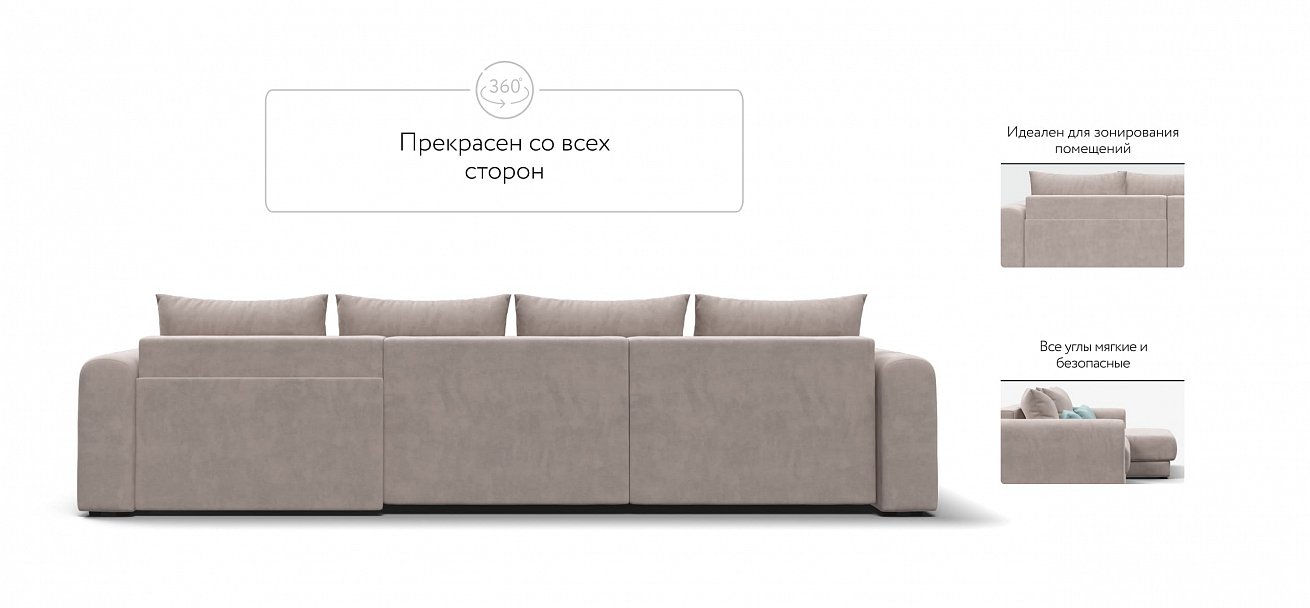 Модульный угловой диван Ричмонд Модуль Макс велюр Монолит латте