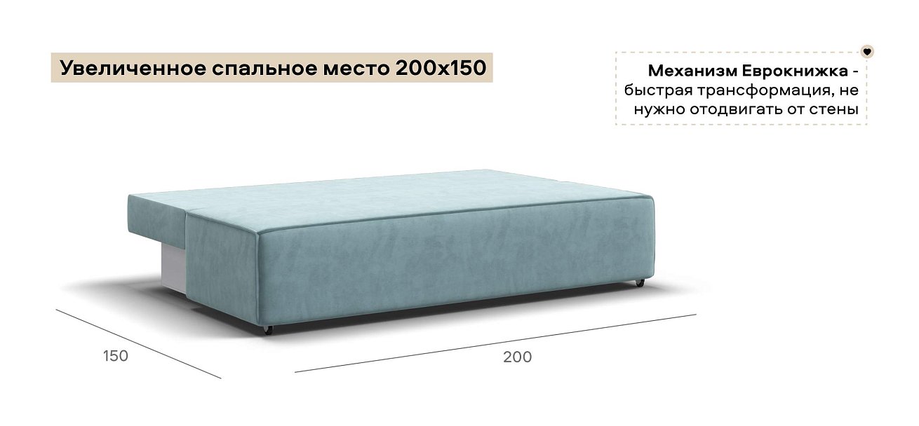 Диван Норд мини велюр Монолит аква