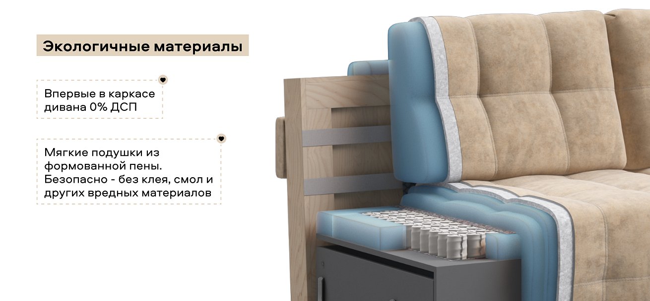 Диван Босс ХО Макс велюр Роял шампань / Снежная Сонома