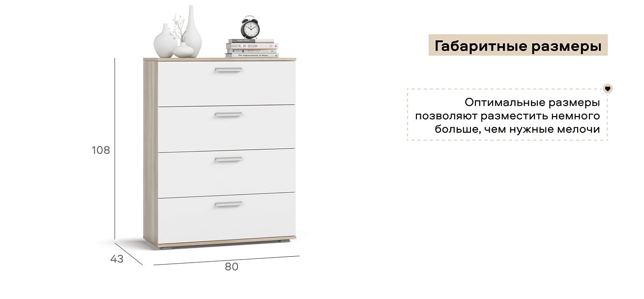 Комод Люкс Белый снег, Сонома