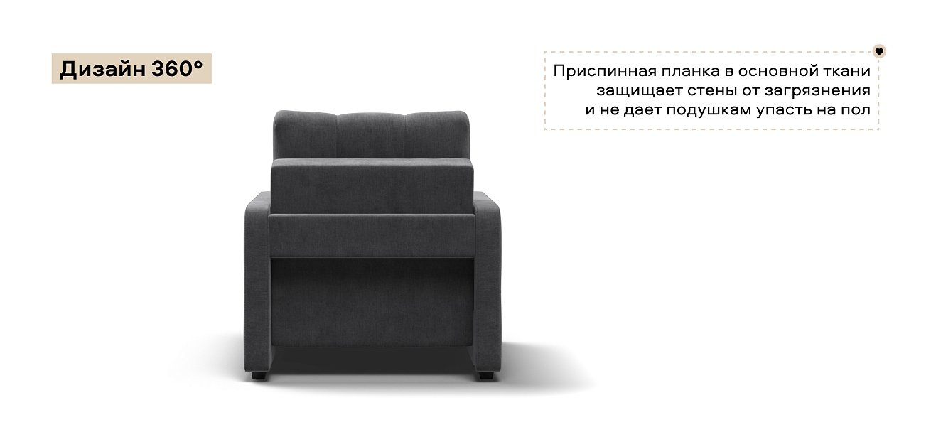 Кресло-кровать Денди Слим велюр Монолит серый