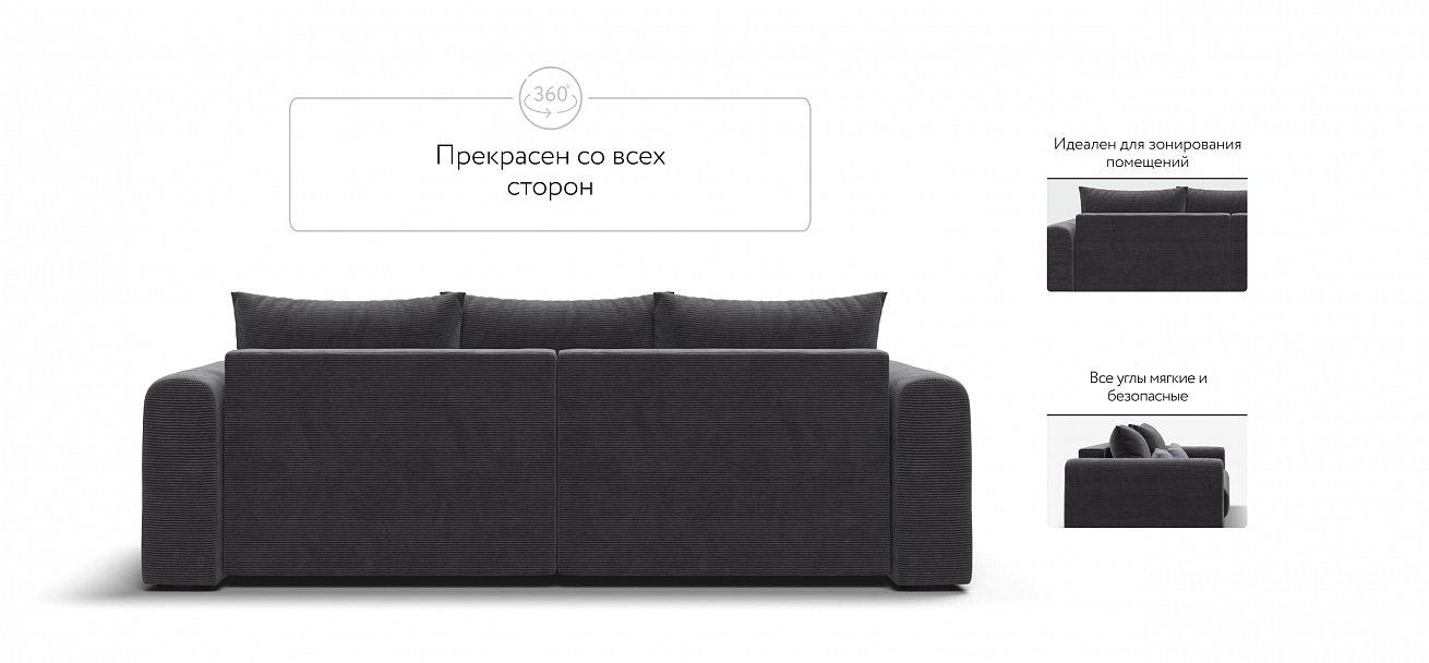 Модульный диван Ричмонд Модуль Вельвет Корд графит