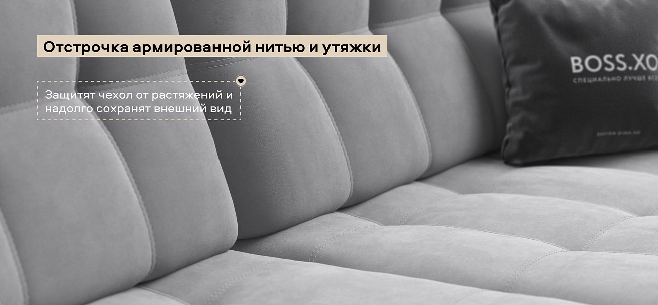 Диван Босс ХО велюр Монолит сталь / Дымчатый Крафт