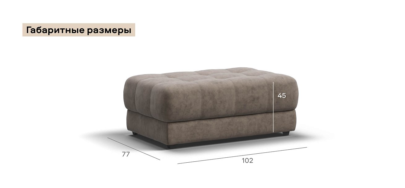 Босс пуф велюр Роял тауп