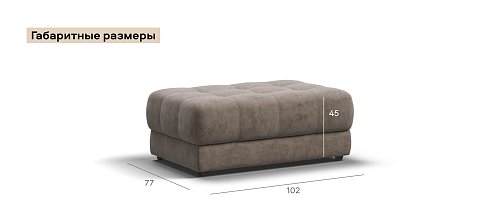 Босс пуф велюр Роял тауп 3