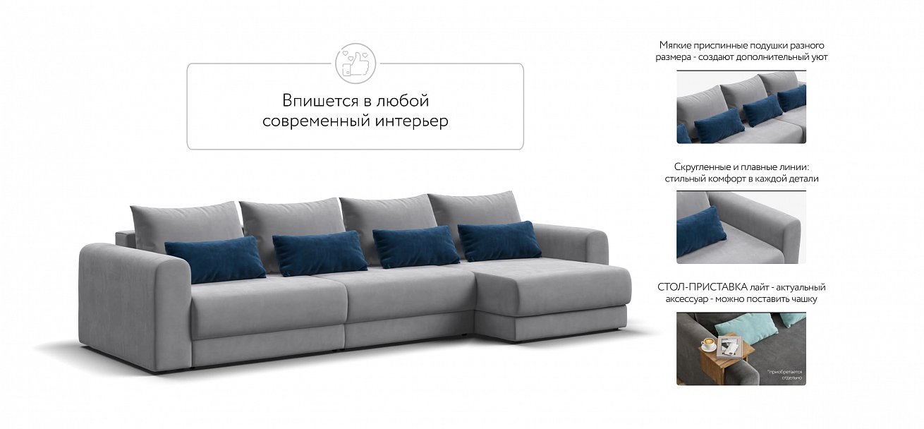 Модульный угловой диван Ричмонд Модуль Макс велюр Монолит сталь