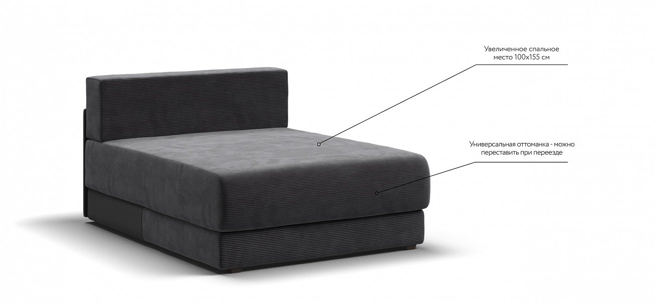 Ричмонд Модуль оттоманка Вельвет Корд графит